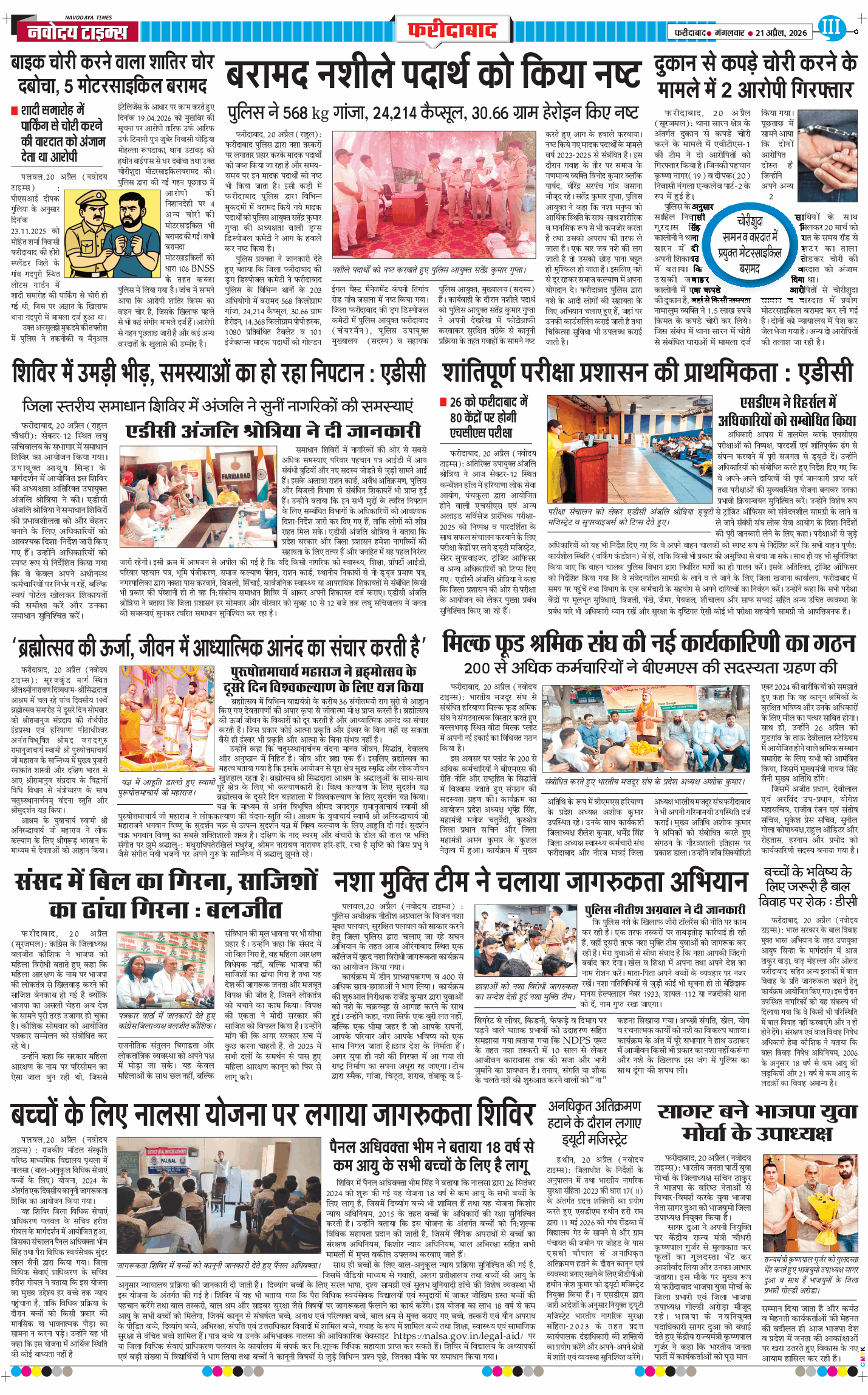 Faridabad 2026-04-21