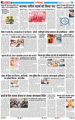 Faridabad 2026-04-21