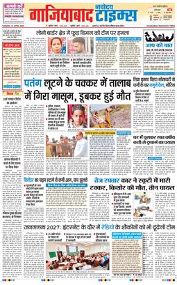 Ghaziabad 2026-04-21