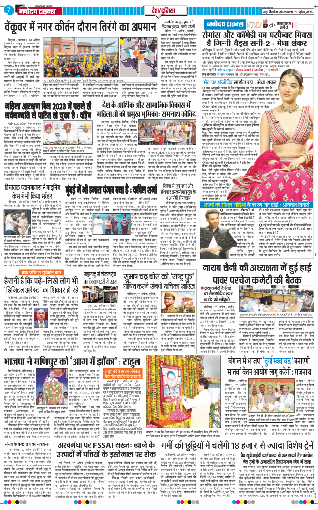 Main Edition 2026-04-21