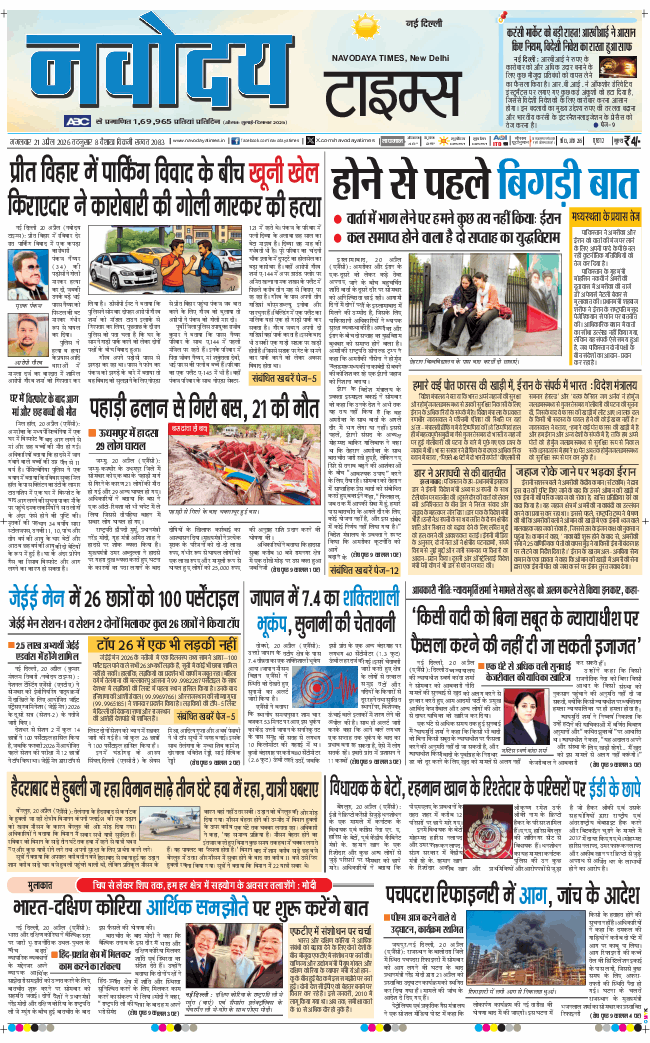 Main Edition 2026-04-21