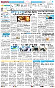 THE NAVODAYATIMES NCR MAIN 2026-04-21