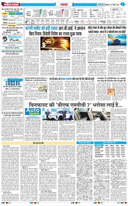 THE NAVODAYATIMES NCR MAIN 2026-04-21