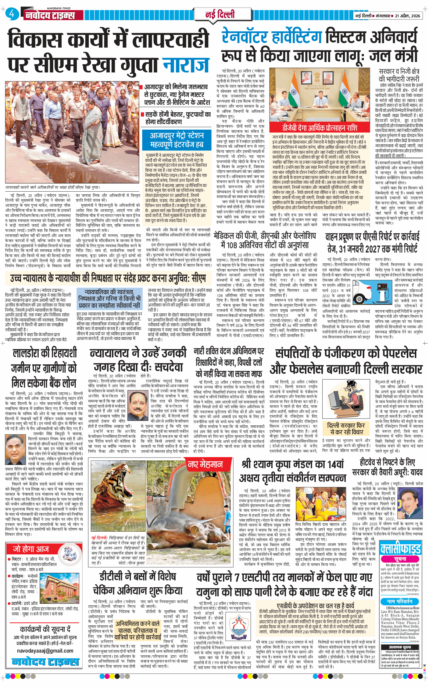 Main Edition 2026-04-21