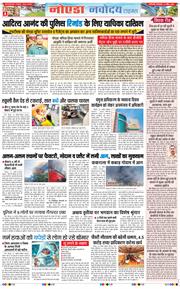 Ghaziabad 2026-04-21