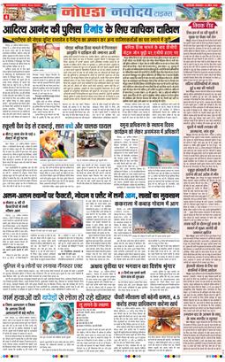 Ghaziabad 2026-04-21