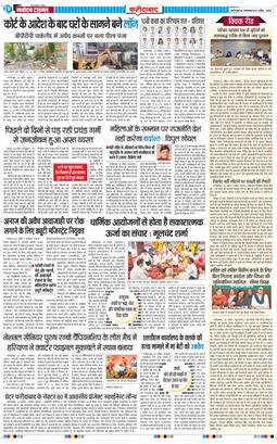 Faridabad 2026-04-21