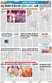 THE NAVODAYA TIMES MAIN UTTARAKHAND AND DEHRADUN 2026-04-21