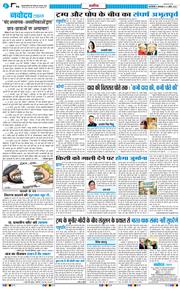 THE NAVODAYATIMES NCR MAIN 2026-04-21