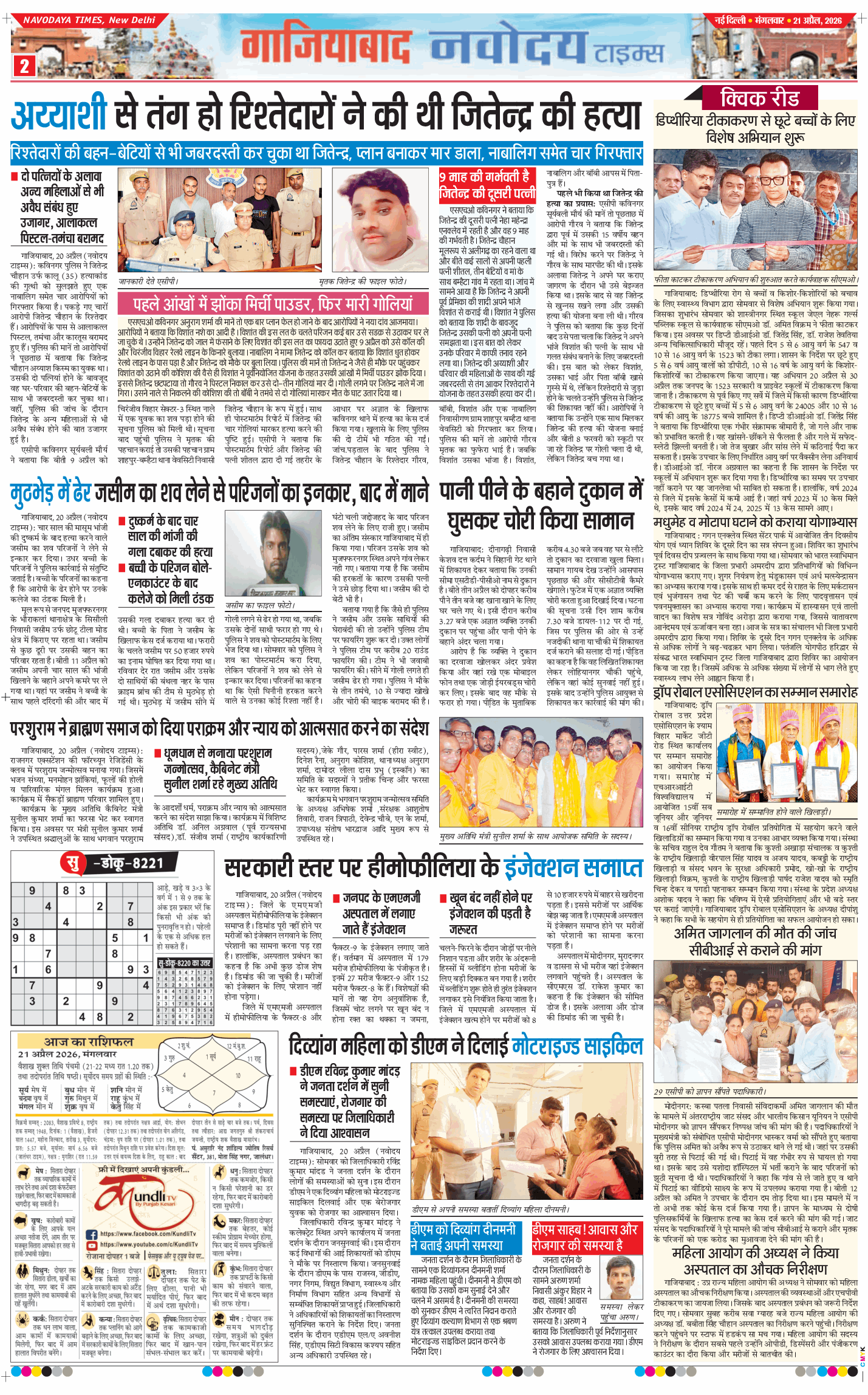 Ghaziabad 2026-04-21