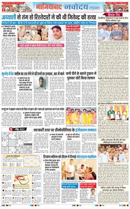 Ghaziabad 2026-04-21