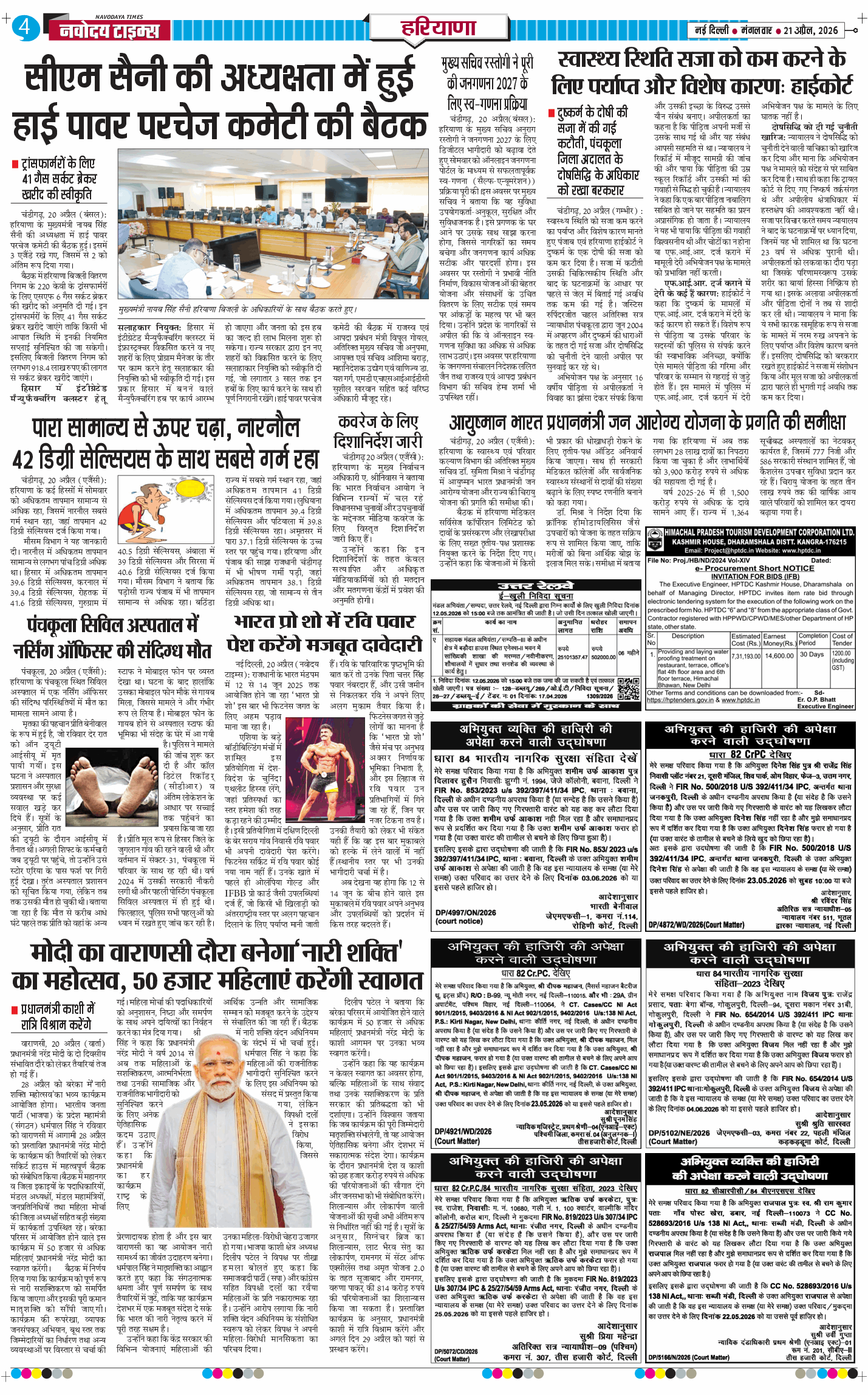 THE NAVODAYATIMES NCR MAIN 2026-04-21