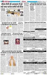 THE NAVODAYATIMES NCR MAIN 2026-04-21