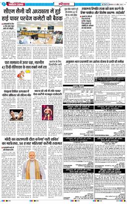 THE NAVODAYATIMES NCR MAIN 2026-04-21