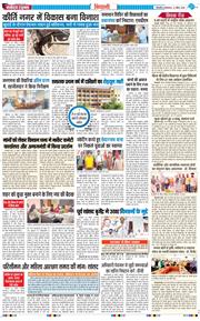 BHIWANI TIMES 2026-04-21