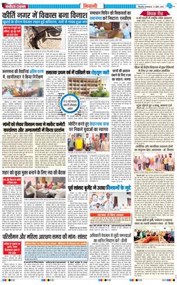 BHIWANI TIMES 2026-04-21