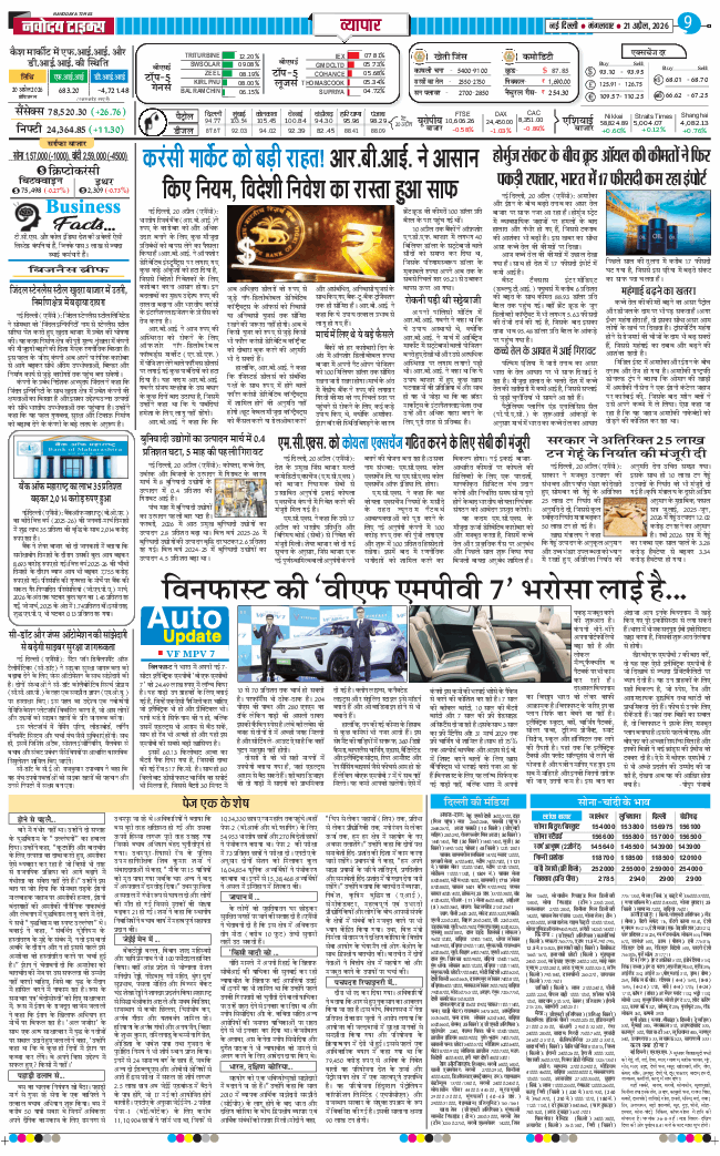 Main Edition 2026-04-21