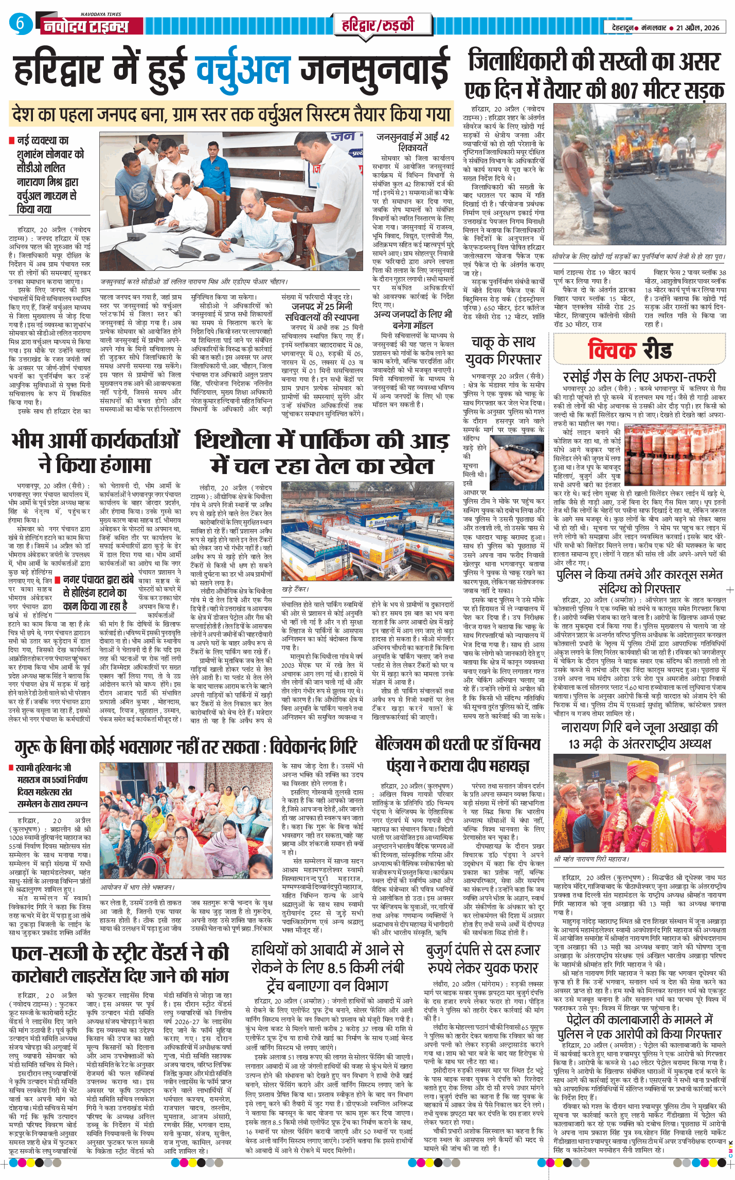 THE NAVODAYA TIMES MAIN UTTARAKHAND AND DEHRADUN 2026-04-21