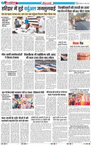 THE NAVODAYA TIMES MAIN UTTARAKHAND AND DEHRADUN 2026-04-21