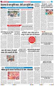 THE NAVODAYA TIMES MAIN UTTARAKHAND AND DEHRADUN 2026-04-21