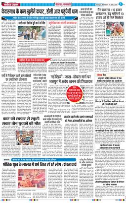 THE NAVODAYA TIMES MAIN UTTARAKHAND AND DEHRADUN 2026-04-21