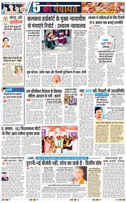 THE NAVODAYA TIMES MAIN UP 2026-04-21