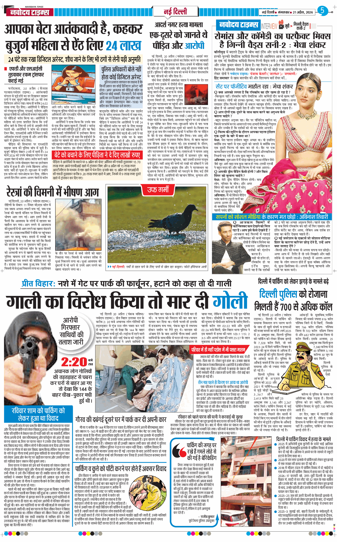THE NAVODAYATIMES NCR MAIN 2026-04-21