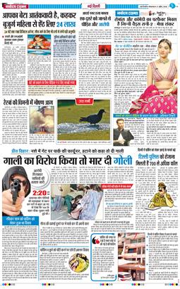 THE NAVODAYATIMES NCR MAIN 2026-04-21