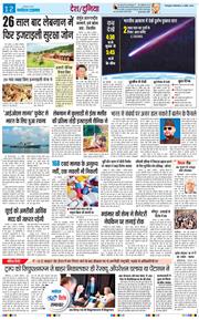 THE NAVODAYA TIMES MAIN UTTARAKHAND AND DEHRADUN 2026-04-21