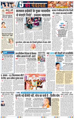 THE NAVODAYATIMES NCR MAIN 2026-04-21