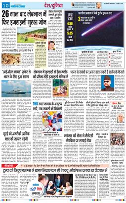 THE NAVODAYA TIMES MAIN UP 2026-04-21