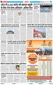 THE NAVODAYATIMES NCR MAIN 2026-04-21