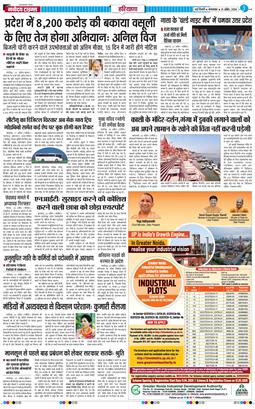 THE NAVODAYATIMES NCR MAIN 2026-04-21