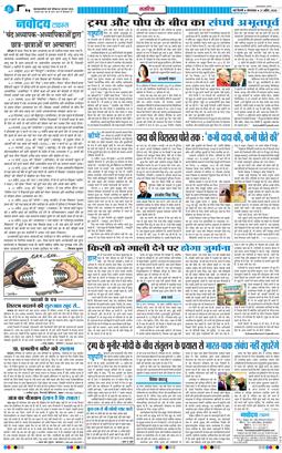 THE NAVODAYA TIMES MAIN UP 2026-04-21