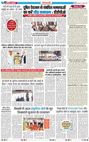 BHIWANI TIMES 2026-04-21