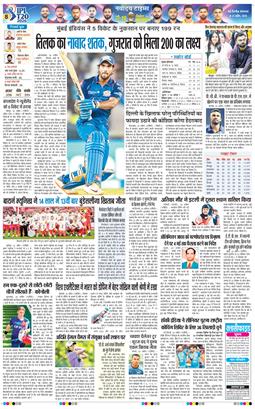 THE NAVODAYA TIMES MAIN UP 2026-04-21
