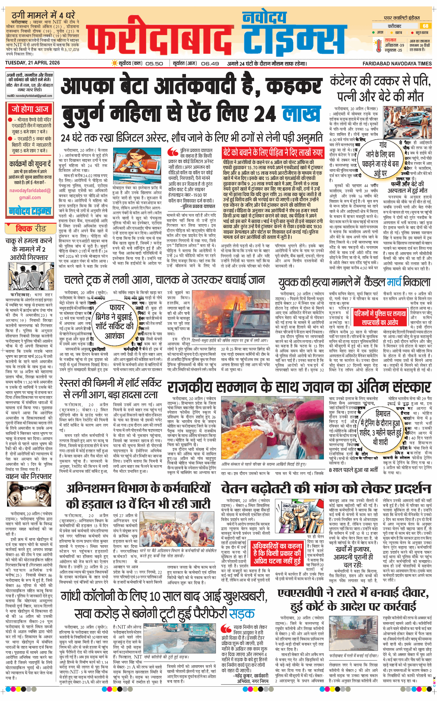 Faridabad 2026-04-21