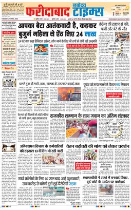 Faridabad 2026-04-21