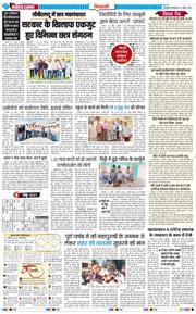 BHIWANI TIMES 2026-04-21