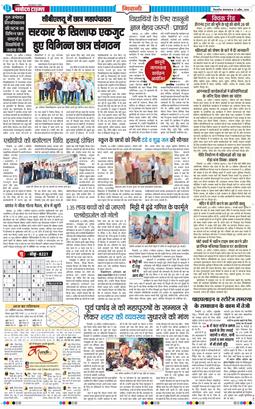 BHIWANI TIMES 2026-04-21