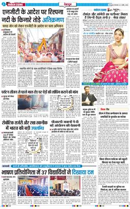 THE NAVODAYA TIMES MAIN UTTARAKHAND AND DEHRADUN 2026-04-21