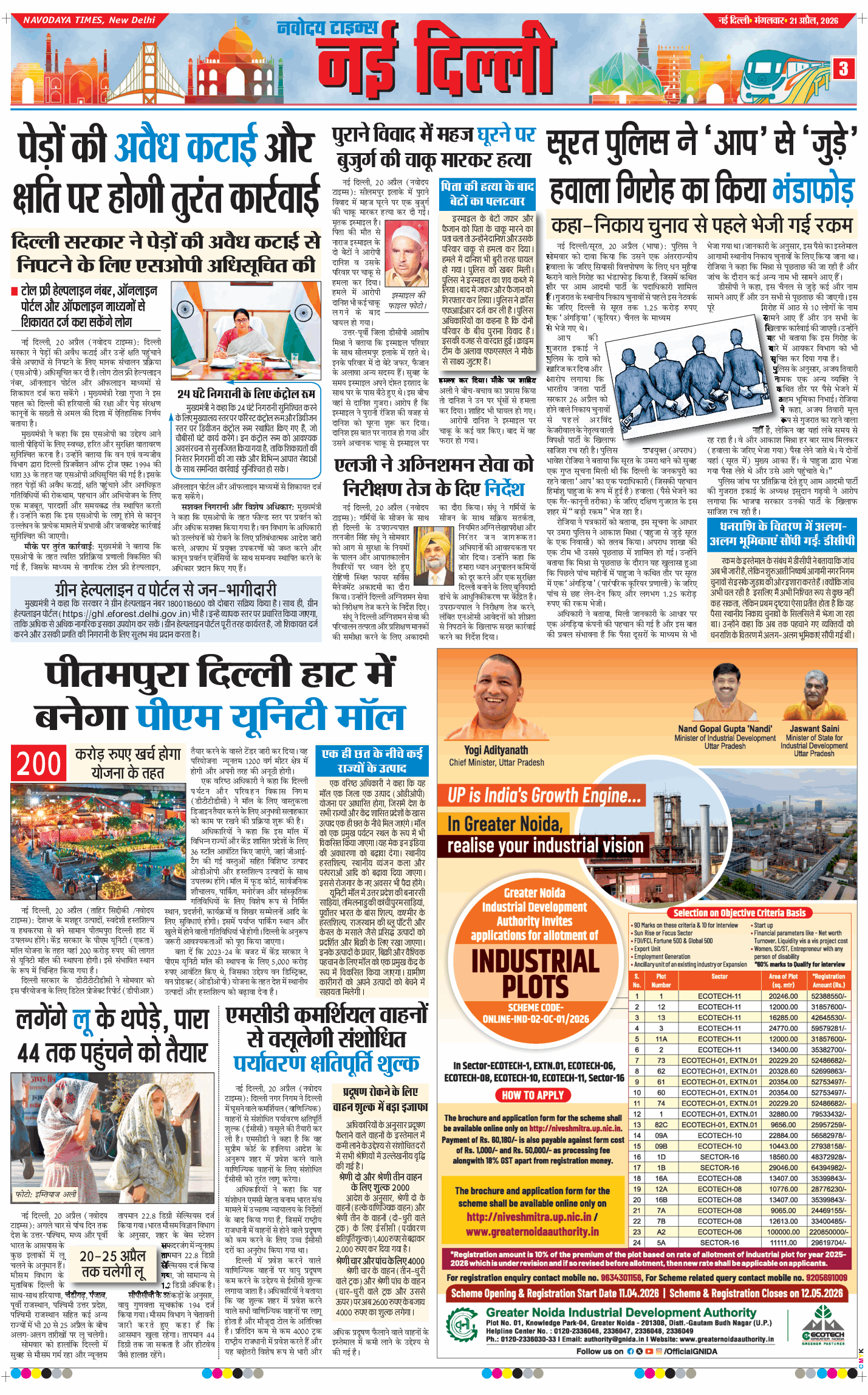 Main Edition 2026-04-21