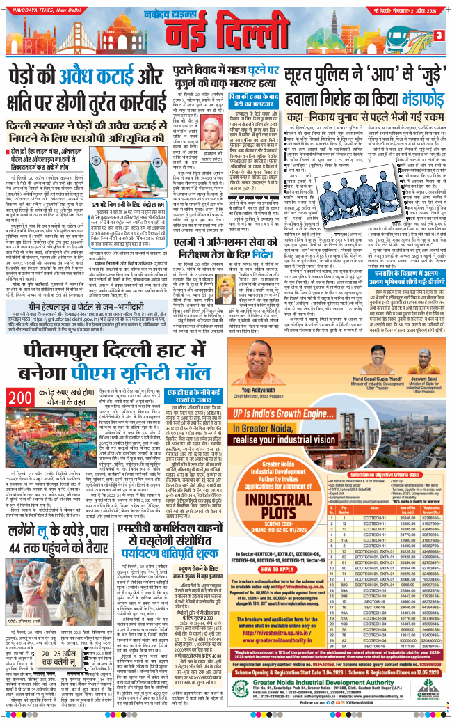 Main Edition 2026-04-21