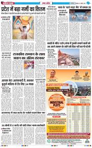 THE NAVODAYA TIMES MAIN UP 2026-04-21