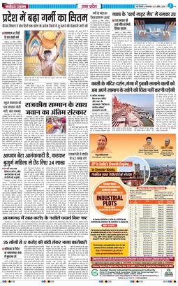THE NAVODAYA TIMES MAIN UP 2026-04-21