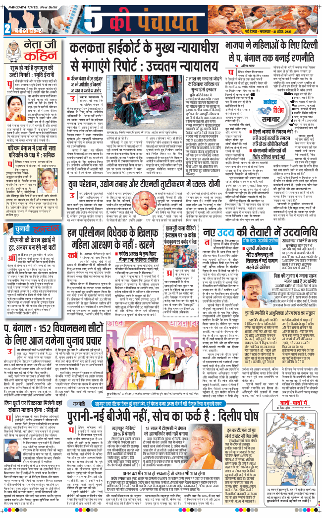 Main Edition 2026-04-21