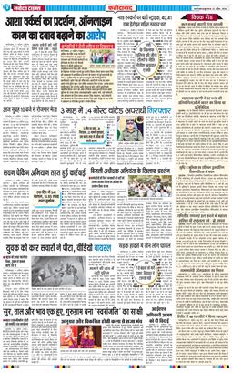 Faridabad 2026-04-22