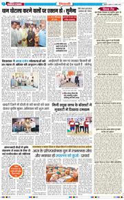 BHIWANI TIMES 2026-04-22