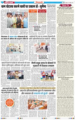 BHIWANI TIMES 2026-04-22