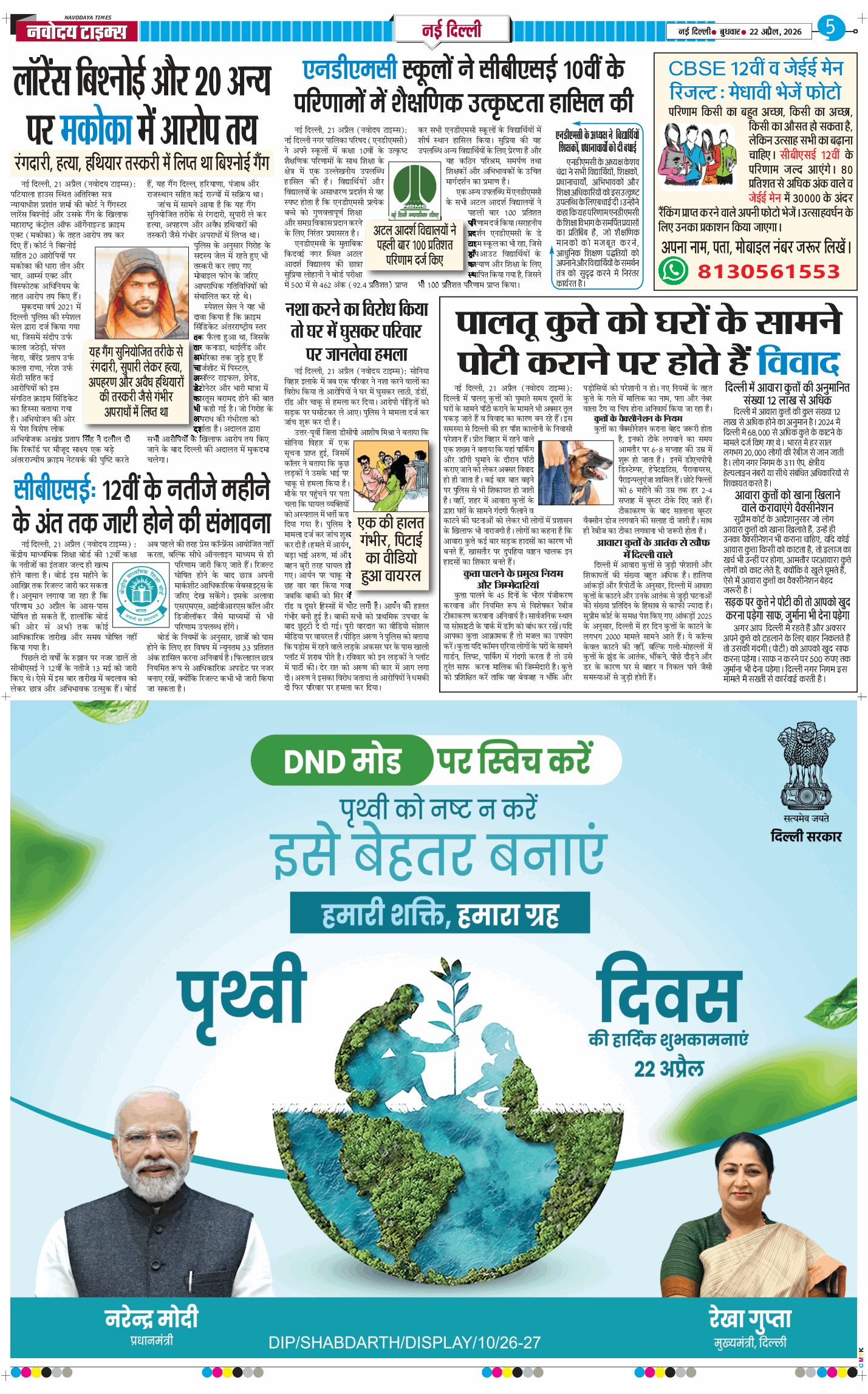 Main Edition 2026-04-22